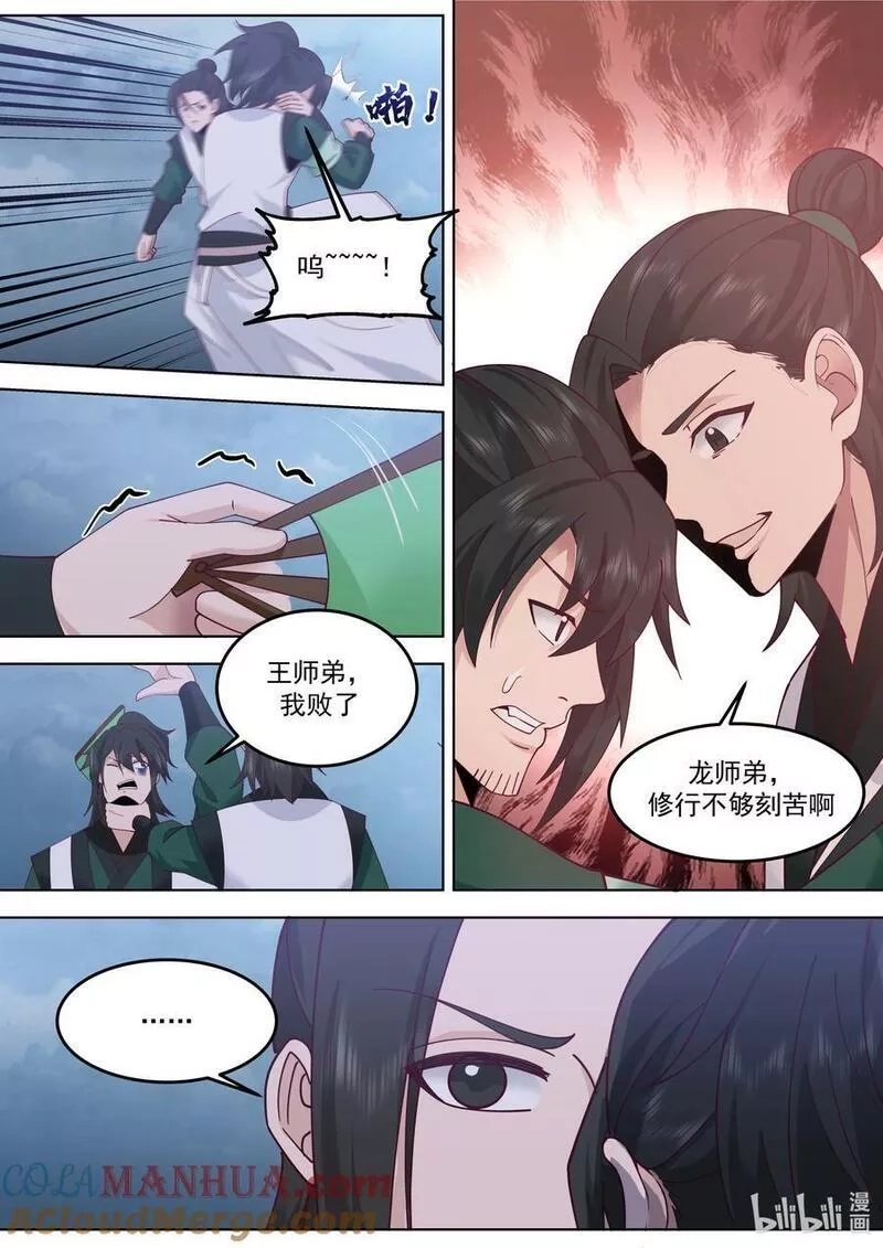 修罗武神,775 帝族血统,第6张